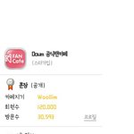 인피니트 공카 <b>회원</b>수