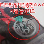 ★★★[샤월,<b>포니</b>아必] 캉엞빂틆프리인슾뷰티에이플엔젤 모든팬덤 읽어주세요...