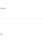 ☞<b>아래</b> 제글에 댓글다신분중에☜