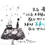 시온의 빛 참빛, 시온 내 <b>발등</b>의 빛