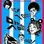 ☆★100인의 맛집탐방에 여러분을 초대합니다!!!☆★(사진 有!...