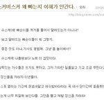 버스커버스커 욕하는 <b>블로그</b>좀 봐줘 ㅜㅜ