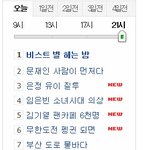 ㅋㅋㅋ비스트 이번 앨범 대박날듯?ㅋㅋㅋ