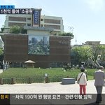 천억원대 <b>공원</b>