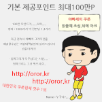 ★☆ 대한민국의 광고<b>스킬</b> ☆★