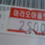 마리오아울렛에서의 <b>쇼핑</b> 