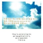 [신천지 이만희]신천지 이만희총회장님이 말하는 성경이란???