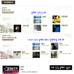 테디+<b>2ne1</b>의 표절논란!!!