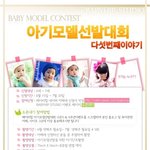 베이비힙스튜디오에서 아기모델선발대회를 진행합니다!