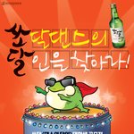 1400만원 댄스공모전내용입니다. (경남<b>지역</b>대학생이면 누구나 참여가능...