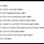 여자가 반하는 <b>남자</b> <b>순위</b>