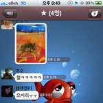 ★사진有, 배꼽無) '사진'으로 친구낚기 따라해봄^_^