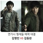 연가시 김<b>형제</b> 김명민 vs 김동완 매력 대결!