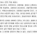고학력 <b>콜걸</b> 늘었다! 오피스텔 성매매 여대생