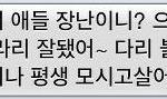 하반신 마비의 아빠.. 결국 모든게 산산조각났어요