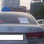택시 뒷유리에 원룸 <b>월세</b> 써붙임ㅋㅋ
