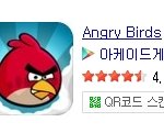 스마트폰으로 <b>어플</b>게임만 할수있는게 아니었군..