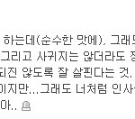 이딴놈 안잡아가고 뭐하나 --