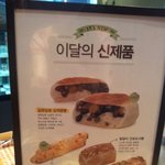 뚜레쥬르 새로나온 빵 !! 먹어바써용~ㅎ