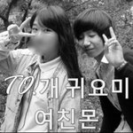 '나랑 사귈래?' 닥치고 선택권은 <b>나임</b> '나랑 사귀자'
