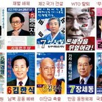 역대 대통령<b>선거</b> 레전드