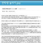 <b>전학생</b>놀리기