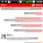 ★★★★친자매의 카톡 형제같은 우리자매★★★★