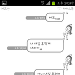 친구 낚기...
