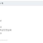 나도꿈이맞는여자긔