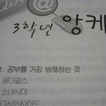 공부 가장 <b>방해</b>하는 것
