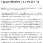 퇴직금 중간정산 금지되고, 연금제도로 바뀐대요-_- ..퇴직금도...