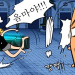 목욕의신 <b>허세</b>군! 모공의신으로 태어나다 ㅋㅋ 웃기네