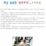 <b>분실</b> 스마트폰...