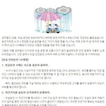 곧 장마의 시작인<b>대요</b>, 모두 교통안전하세요