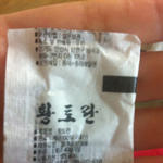 사진有)누구나 다아는 세<b>줄짜리</b> 구운계란 썩은계란판매 여러분의힘이...