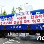 지난 3일 트레일러 사건의 진상규명.