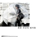 비오는날 욕심나는 <b>아이템들</b>