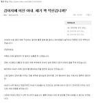 개<b>빠</b>녀의 <b>말</b>로