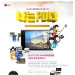여수엑스포<b>lg</b>관 "나는pd다"라는 이벤트도있네요.ㅎㅎ