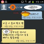 사진有 카톡을 못하는 훈훈한 세 <b>자매</b>의 문자