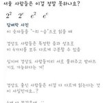 경남권 <b>사람</b>만이 사투리로 할<b>수</b>잇는 것!