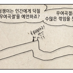 정력왕을 <b>위로</b>해주기 위한 짤