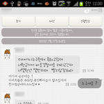 친구가어김없이 단체톡걸어서<b>테러</b>하길래 욕날렸더니(카톡사진有)
