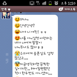 <b>카톡</b>사진 有) 300日된 여자친구가...