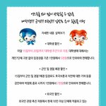 엑스포 “대학생 군경 외국인” 추가할인 <b>시행</b> 