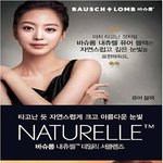 한예슬바슈<b>롬</b>렌즈~ㅎㅎ
