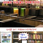 남자들이 <b>pc</b>방 가는 이유