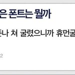 사직서 <b>폰트</b>