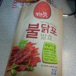 곰팡이핀 육포 판매하는 회사 측 담당자때문에 더 화가나네요