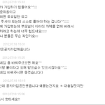 핫티 <b>사칭</b> 안할줄 알았더니 핫티도 하네